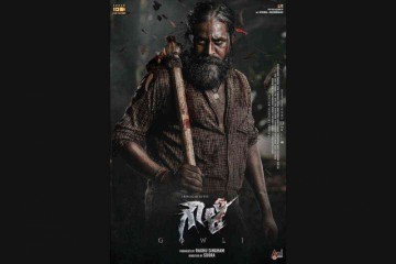 Gowli Movie releasing February 24th.