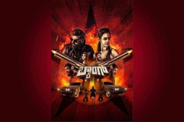 Debutant director Ganesh’s ‘Baang’ with an extra ‘a’ is a dud in the end