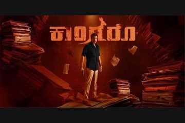 Kangaroo Kannada Film