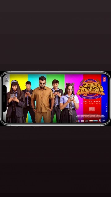 ಚಂದನ್‌ ಶೆಟ್ಟಿ ನಟನೆಯ ವಿದ್ಯಾರ್ಥಿ ವಿದ್ಯಾರ್ಥಿನಿಯರೇ ಚಿತ್ರದ ಟ್ರೇಲರ್‌ ಬಿಡುಗಡೆ