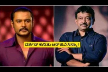 "ಸಿನ್ಮಾ ರಿಲೀಸ್ ಬಳಿಕ ಸ್ಕ್ರೀನ್‌‌ಪ್ಲೇ ಬರೆಯುವ ಕೆಲಸ ಆರಂಭವಾಗಿದೆ"