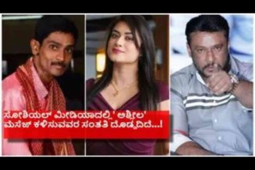 ''ರೇಣುಕಾಸ್ವಾಮಿಯಂಥಹ ಗಂಡ ಯಾಕೆ ಬೇಕು'' - ತನಿಷಾ 'ಬೆಂಕಿ' ಮಾತು...!