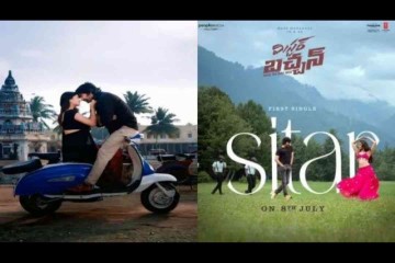 Mr Bachchan First Single Release Date & Time: Ravi Teja-Bhagyashri Borse's Romantic Number 'Sitar' Out On...