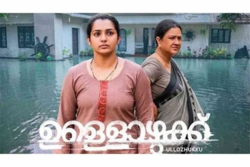 Ullozhukku OTT Release Date And Platform: Where And When To Watch Urvashi And Parvathy Thiruvothu’s Film