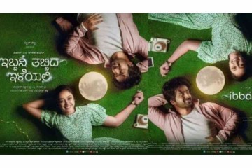 ಗಣೇಶ ಚತುರ್ಥಿಗೆ ಯಾವ್ಯಾವ ಸಿನಿಮಾ ರಿಲೀಸ್‌? ಕನ್ನಡ, ತೆಲುಗು, ತಮಿಳಿನಲ್ಲೇ ಹೇಗಿದೆ ಕ್ರೇಜ್?