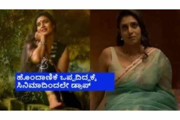 ರವಿಚಂದ್ರನ್ ನಾಯಕಿಗೂ ಹೊಂದಾಣಿಕೆ ಮಾಡಿಕೊಳ್ಳುವಂತೆ ನಿರ್ದೇಶಕ ಹೇಳಿದ್ನಂತೆ: ನಟಿಯ ಆರೋಪವೇನು?