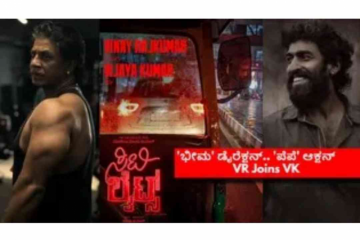 ದುನಿಯಾ ವಿಜಯ್ ಮಗಳ ಸಿನಿಮಾಗೆ ದೊಡ್ಮೆನೆ ಕುಡಿ ಹೀರೋ; 'ಸಿಟಿ ಲೈಟ್ಸ್‌'ನಲ್ಲಿ ಮೊನಿಷಾ-ವಿನಯ್ ಜೋಡಿ?
