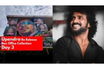 Upendra Box Office Day 3: 3ನೇ ದಿನ 'ಉಪೇಂದ್ರ' ಕಲೆಕ್ಷನ್ ಎಷ್ಟು? ಮೂರು ದಿನಗಳ ಒಟ್ಟು ಗಳಿಕೆ ಎಷ್ಟು?
