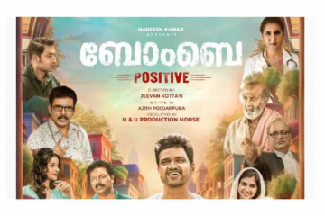 First look of Lukman Avaran-Binu Pappu film Bombay Positive out
