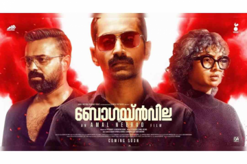 Amal Neerad's Bougainvillea Cleared For Release With U/A Certificate
