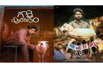 Gorre Puranam OTT: Suhas' Latest Comedy-Drama Is Now Streaming In Telugu On Aha OTT Platform