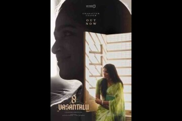 Ananthika Sanilkumar Plays Martial Arts Expert In 8 Vasanthalu; Character Teaser Unveiled
