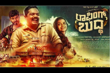 Laughing Buddha OTT: ರಿಷಬ್ ಶೆಟ್ಟಿ ನಿರ್ಮಾಣದ 'ಲಾಫಿಂಗ್‌ ಬುದ್ಧ' ಚಿತ್ರ ಓಟಿಟಿಗೆ ಬಂತು