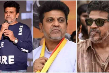 ಶಿವಣ್ಣ ಆರೋಗ್ಯಕ್ಕೆ ಏನಾಯ್ತು, ಚಿಕಿತ್ಸೆ ಪಡೆಯುತ್ತಿರುವುದೇಕೆ ಕರುನಾಡ ಚಕ್ರವರ್ತಿ...?