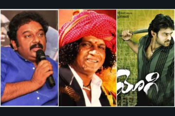 ಶಿವಣ್ಣನ 'ಜೋಗಿ' ನೋಡಿ ಏನಿದೆ ಈ ಚಿತ್ರದಲ್ಲಿ ಎಂದಿದ್ದ ಪ್ರಭಾಸ್.. ಬಳಿಕ..