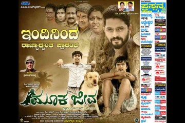 Mooka Jeeva Movie with a special message directed by Srinath Vasishta