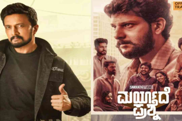 I Am Very Proud Of The Way Kannada Film Industry Is Shaping Up, Says Kichcha Sudeepa; Releases 'Maryade Prashne' Trailer