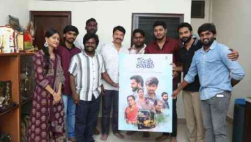 First look of Karanam Gari Veedhi unveiled by composer RP Patnaik