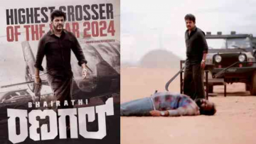Bhairathi Ranagal Box Office Day 6: 6ನೇ ದಿನ 'ಭೈರತಿ ರಣಗಲ್' ಕಲೆಕ್ಷನ್ ಹೇಗಿದೆ? ಕಡಿಮೆನಾ ಅಥವಾ ಜಾಸ್ತಿನಾ?