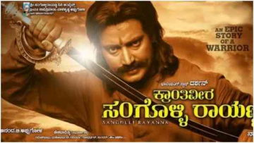 'ಕ್ರಾಂತಿವೀರ ಸಂಗೊಳ್ಳಿ ರಾಯಣ್ಣ' ರೀ-ರಿಲೀಸ್; ಥಿಯೇಟರ್‌ಗಳು ಖಾಲಿ ಖಾಲಿ