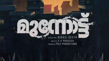 Siju Wilson-Chinnu Chandni To Headline New Film Titled Munnottu