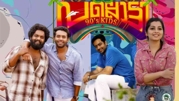 Original Soundtrack Of Pallotty 90s Kids Released Online!