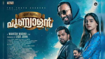 Arjun Ashokan-Anaswara Rajan's Ennu Swantham Punyalan Gets A Release Date!