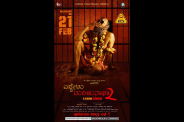 Eddelu Manjunatha 2" – Releasing on February 21st